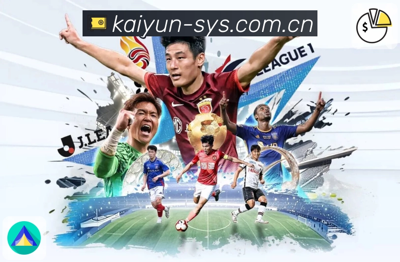 开云App功能展示：事件提示、数据对比与互动